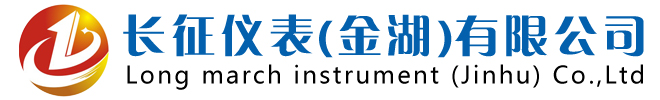 長(cháng)征儀表（金湖）有限公司