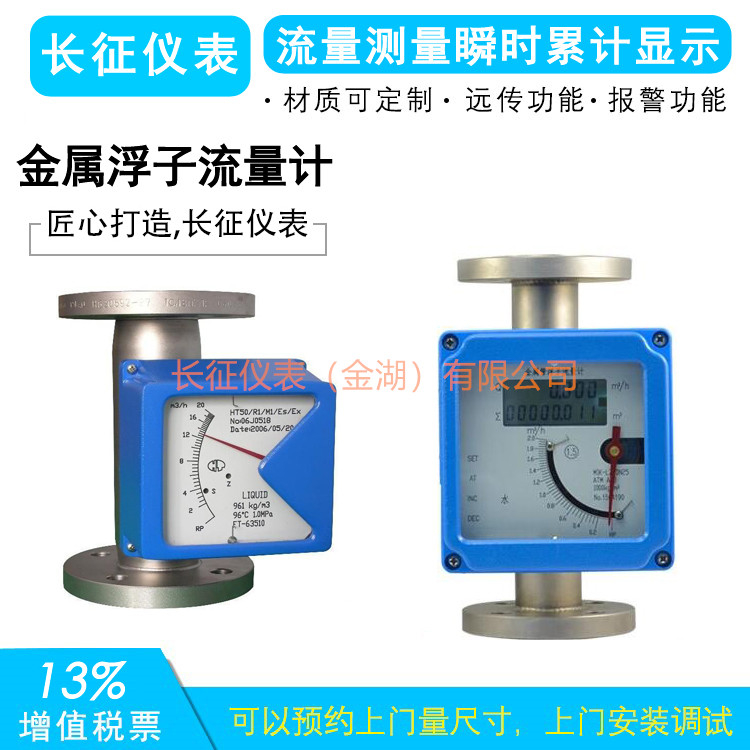 轉子流量計常見(jiàn)故障及分析