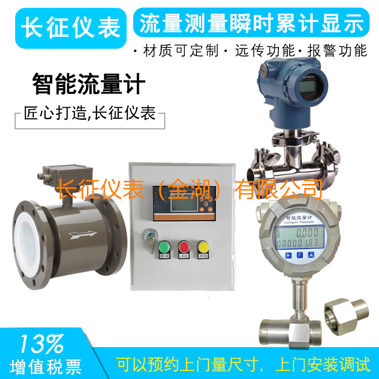 電磁流量計幾種部件常見(jiàn)檢測方法
